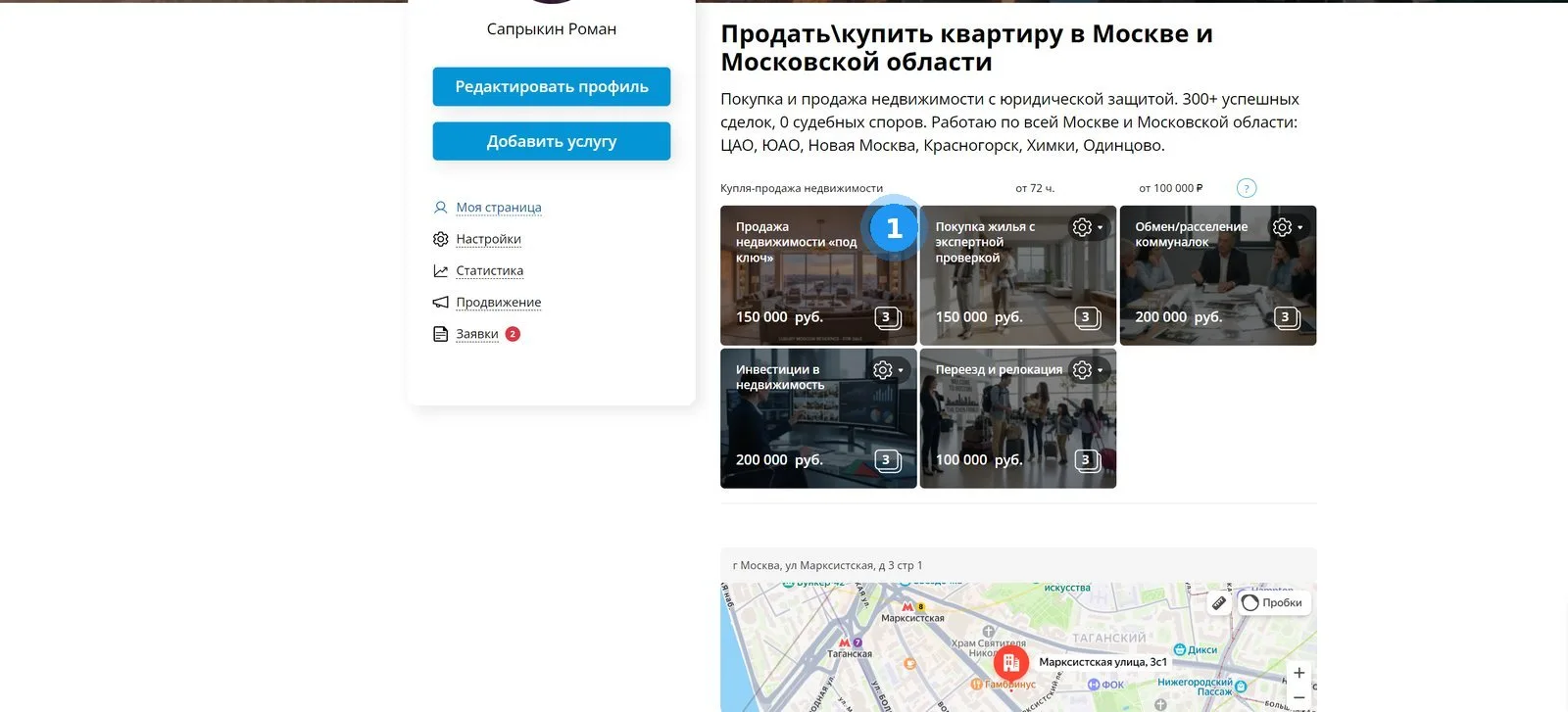 Альбомы услуг