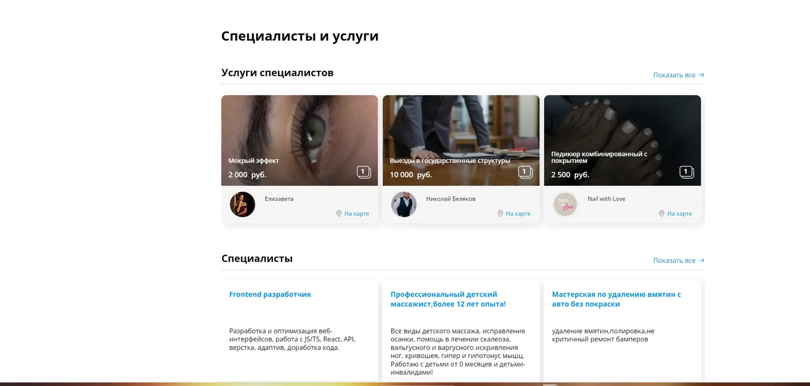 Главная страница