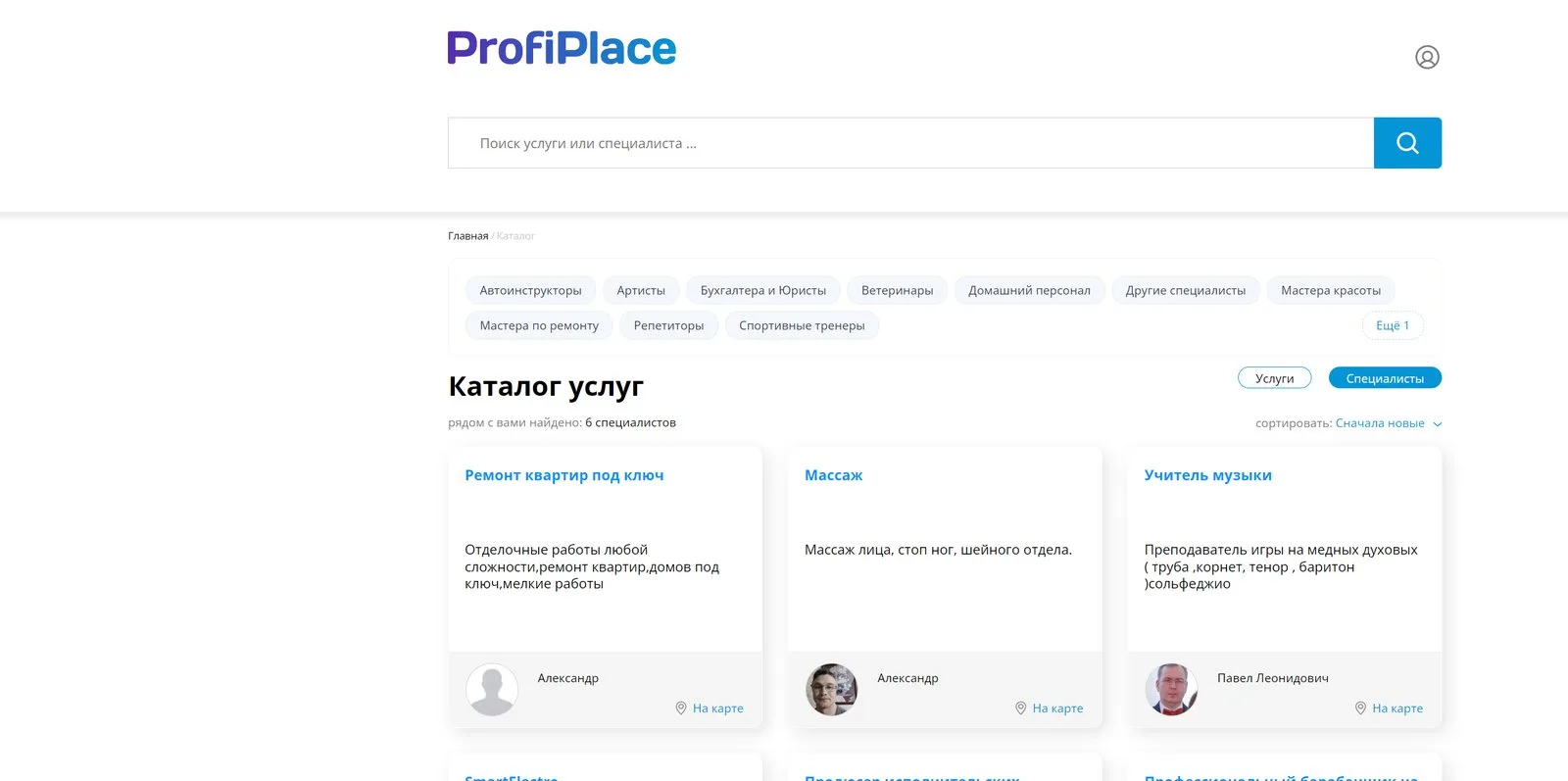 Каталог специалистов
