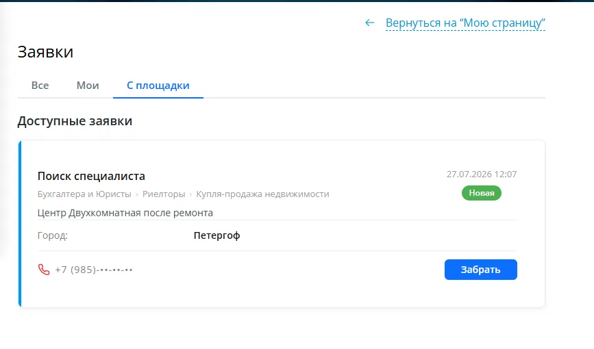Найдите подходящую задачу