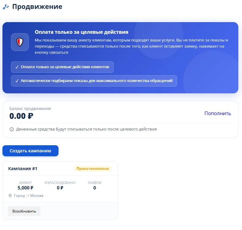 Принцип оплаты