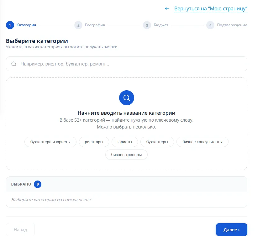 Найдите категорию