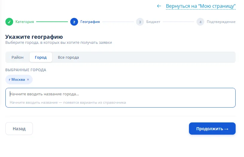 Выберите режим