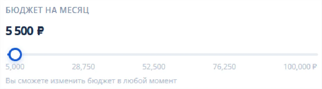 Выберите бюджет