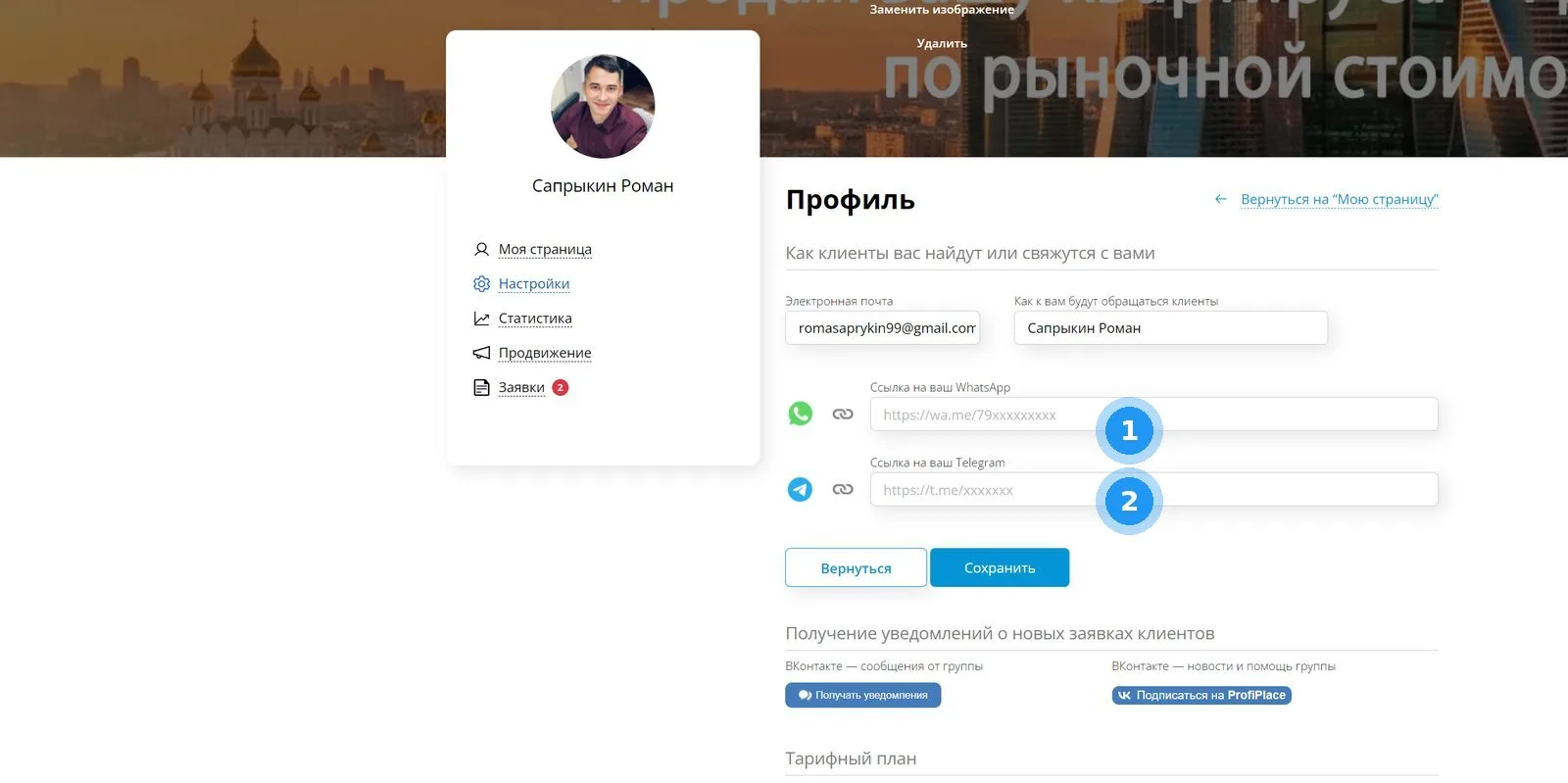 Основные сведения