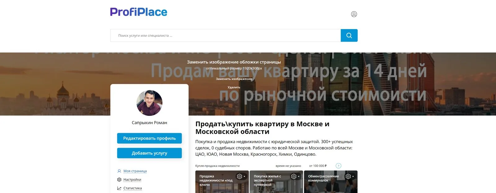 Моя страница