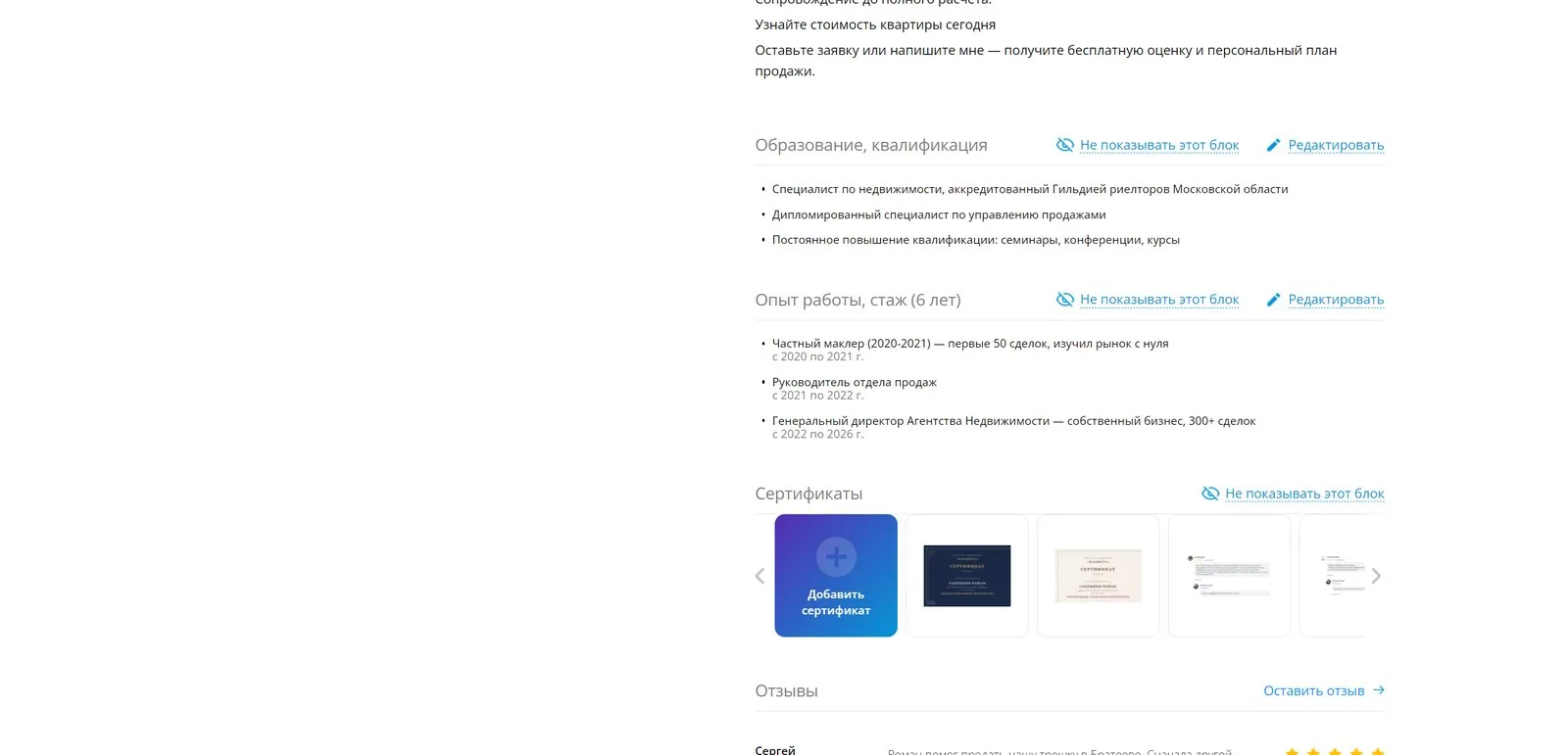 Блоки страницы